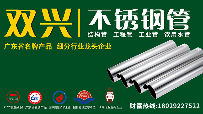 趨勢展望：專業化與綠色化——不銹鋼管業開啟價值競爭新紀元